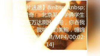 [MP4/ 643M] 小伙开房找小姐，细腰美臀少妇，翘起屁股埋头吃屌，扛起双腿爆插，后入冲刺缴枪