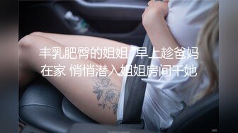 果冻传媒FSOG-004可爱女仆性服务-不见星空