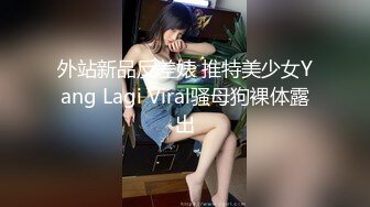 《极品反差婊☀️私拍》万人求档OnlyFans上流高颜气质女神【奥义】不雅私拍第二部☀️金主们的精盆泄欲器3P视觉盛宴 (11)