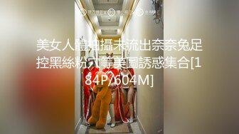 【新片速遞】 大长腿模特身材女友天天操逼简直是种享受， 女上位啪啪做爱服务大哥，直接口爆给狼友看细节[362M/MP4/31:32]