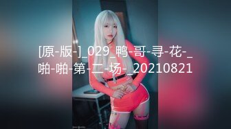 ❤️软萌乖巧Lolita❤️清纯萝莉别人眼中的班长学霸 表面看起来乖巧可爱 私下被主人爸爸带酒店操小骚逼 按到落地窗前爆插