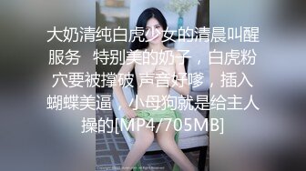 白虎人妻少妇被大哥干服了，全程露脸肤白貌美又听话让大哥各种抽插爆草干小嘴，草了骚穴干菊花