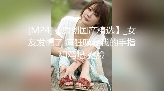 [MP4/695M]10/1最新 月色中的栀子花香小哥哥找个邻家妹子无套啪啪VIP1196