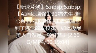 【胖子工作室】当年的外围女神，30 了依然让人眼前一亮，老司机最爱，极品尤物相伴