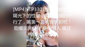 [MP4/ 2.56G]&nbsp;&nbsp;蜜桃美女约啪附近小哥，全程露脸黑丝情趣撩骚狼友，交大鸡巴，激情上位让小哥压在身下边亲边草精彩刺激