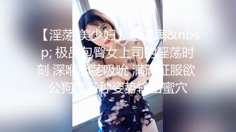 小姐姐自慰清脆的水声和喘息