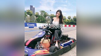 【MJ新品】外站新流出价值180RMB作品MJ达人三人组创意迷玩极品美女第二部