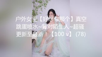 最新流出【女士私密SPA潮吹】09.10饥渴美乳少妇找技师和徒弟双重按摩享受 师傅俩一起操轮着操内射