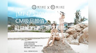 上海某师范大学一对大学生情侣自拍视频 女主阴部很肥美[MP4/797MB]