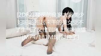 清纯校花【实习小妹】全裸沐浴~调情~道具自慰~被大叔狂干【25V】 (4)