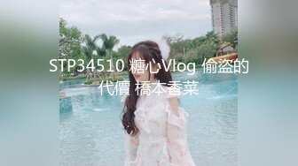 [MP4]STP27434 【极品淫娃性爱禁果】性瘾小骚货『敏妹妹』嫩逼被两帅哥轮操干肿 前裹后怼已被驯服天天3P VIP0600