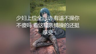 颜值身材满分美女小姐姐，全裸激情诱惑，多毛小穴掰开特写，道具假屌插入