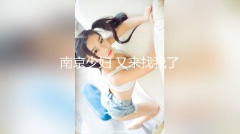 【新速片遞】&nbsp;&nbsp;巨乳网红小骚货！酒店开房操逼！浴缸里骑乘位，一对大奶乳交，跪地吃JB，操的奶子直晃动[1.07G/MP4/03:18:55]