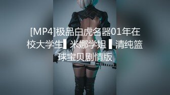 [MP4]黑色短裙修长美腿少妇 摸奶掏裆互摸调情 对着镜头揉穴 扶着腰骑乘抽插 站立后入撞击