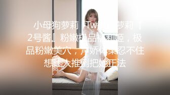 【新片速遞】 刚进入社会的漂亮姑娘，皮肤白皙 制服OL肉丝美腿！聚餐被【灌醉喂药迷奸】全身上下都很香吧，啪啪忍不住嗯嗯地叫【水印】[524M/MP4/33:37]