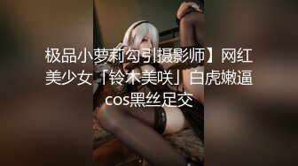 【精品流出】群私密内部专享??精彩网红、美女如云、淫乱女神