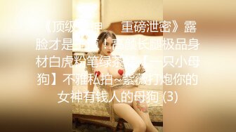 STP34069 【重磅】黄X超顶级模特【小泽】户外露出，草丛中脱光自慰，超清画质看淫液流出！