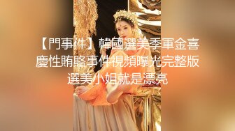 [2DF2] 洞中偷窥 白嫩美女玩玩手机就开始激情自慰 叫声销魂死了 高潮颤抖 居然还是无毛逼[MP4/149MB][BT种子]