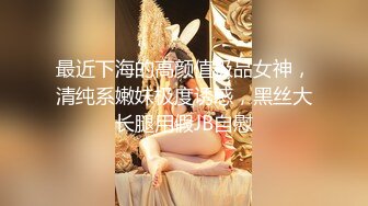 [MP4/ 87M]&nbsp;&nbsp; 甘肃兰州城关少妇，丰满气质人妻&nbsp;&nbsp; 男：叫爸爸，爽么&nbsp;&nbsp;&nbsp;&nbsp;女：爽~爸爸。轻声细语喊爸爸谁能受