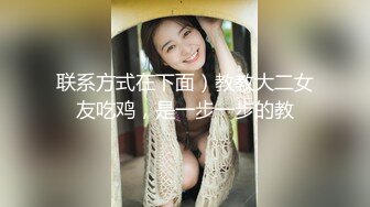 当着老公面被他朋友无套插入的三人大战(一)太长了今天好累后面的再等等吧，这次也是婊姐频道里近期最大尺度的了国_(new)