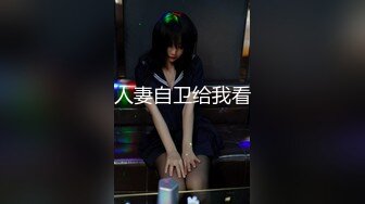 小虎牙清纯甜美学生萌妹，撩起衣服揉捏贫乳，掰开粉嫩小穴道具插入