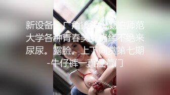 ✿纯欲白丝少女✿可爱小骚母狗被爸爸玩坏了，太爽了，小穴被玩的抖的不行了！害羞的小妹妹小屁屁都要被怼肿了