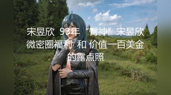 58岁熟女干妈家里偷情，大腿粗屁股肥，日起来太舒服了