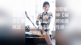 舌钉口交真的爽爆操女友