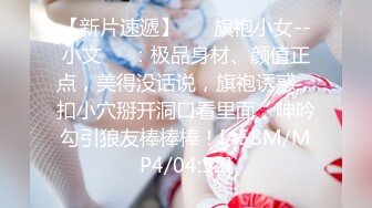 【极品萝莉❤️女神】鸡蛋饼✿ 91小魔女情趣仆装侍奉 小嘴吸吮龟头肾都在颤抖 女上位顶着G点这招是真爽 淫媚交合