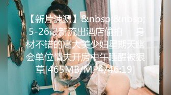 [MP4/685MB]2023-2-26酒店周末情侣大放送你方唱罢我登场大叔侧入美女尖叫