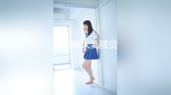 “今天在地铁上有人摸我屁股”03女同学 jk对白