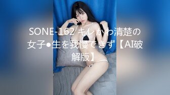 【新片速遞 】周末和美女同事民宿开房⭐先操嘴再干她的小嫩B⭐完美露脸[147M/MP4/02:30]