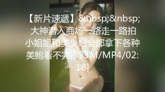 [MP4]蜜桃影像-神棍双修信女 打炮开运阴阳调和 羞涩美女苏艾文