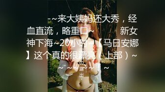 ✿超颜值极品✿颜值巅峰唯美女神〖狐不妖〗刚满18的我 被迫吃老师的鸡巴，粉嫩小穴湿粘淫汁 无套爆肏虚脱