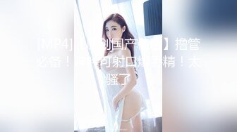 媛媛酱-兔子警官 美脚美腿大奶翘臀 甜美兔兔在线取精深喉口交