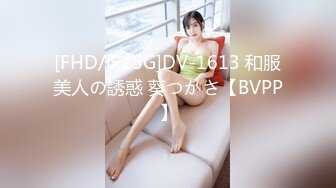 【最新❤️性爱泄密】推特绿帽大神YQ未流出新作❤️骚妻蒙眼扒裤翘美臀被陌生单男疯狂后入爆操 太刺激了 高清720P原版