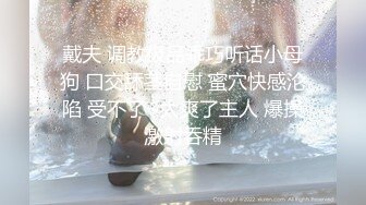 [MP4/ 325M] 极品白嫩美乳女神Daisybaby成人版剧情V怪客 大量精液无套中出 中文对白