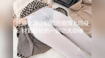 極品尤物絲襪美乳妹無套性愛影片流出3