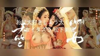 [MP4]STP23890 重金约外围女神&nbsp;&nbsp;黑框眼镜知性范&nbsp;&nbsp;各种抠穴还要闻一闻&nbsp;&nbsp;反差婊浪劲十足 大屌暴插爽翻天 VIP2209