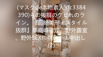 2024年2月炸裂神级颜值女神神似杨幂大美女【棉棉熊】，“你们这样插，是不是都想把我插哭·· (6)