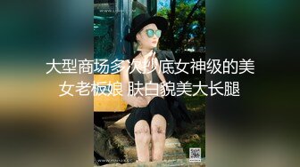 【新片速遞】 健身教练的大屁股你们爱吗❤️光亮无比，这大美穴 忍不住 要冲！[29M/MP4/01:30]