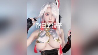 【自录】丝足欲姐【雪奈Luck】假屌抽插自慰，骚穴高潮失禁，5月直播合集【35V】 (7)