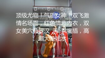 【三级】《女友性爱的第一视角》