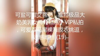 【新片速遞】&nbsp;&nbsp;麻豆传媒 兔子先生监制 TZ093-EP2 淫女好呻吟 香月怜 浅尾美羽 天音美纱 筱崎沙罗【水印】[780MB/MP4/25:01]