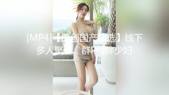 [MP4]星空传媒-《赌神风云》小秀牌技 爆操极品豪乳荷官 爆裂黑丝