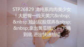 91小哥豪华别墅约炮黑丝小美女 尝试一字马各种高难度姿势 完美露脸