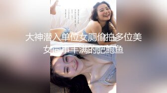 强烈顶推明星气质满分颜值SS级网红女神【小淘气】私拍，看不出如此反差，制服啪啪3P白虎嫩屄女神秒变母G