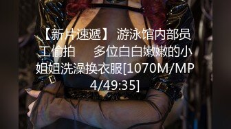 无水印[MP4/377M]12/18 大哥出差我请嫂子吃巨肉棒出征淫荡嫂子高潮大喷发VIP1196