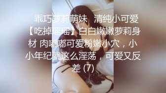 ★☆抖音80W粉网红超萌萝莉反差婊【一只喔】私拍无水完整集，人前露出3P喝尿野战调教母狗属性拉满