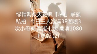 身材极品172白虎御姐，牛仔裤换身秘书制服诱人无比